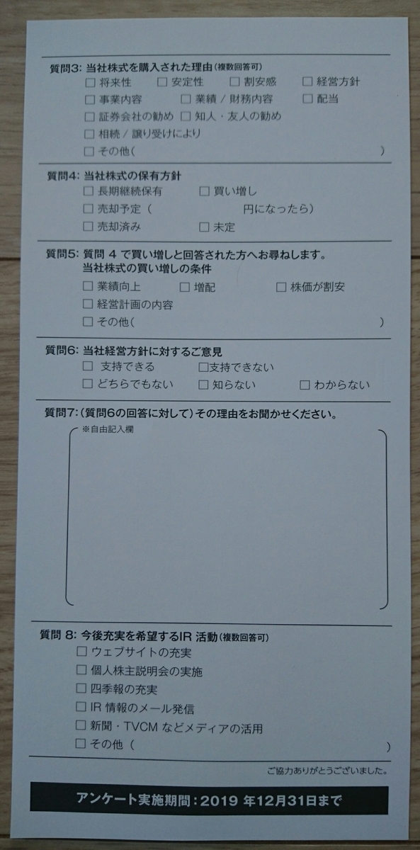 f:id:kyoro77:20191116193200j:plain