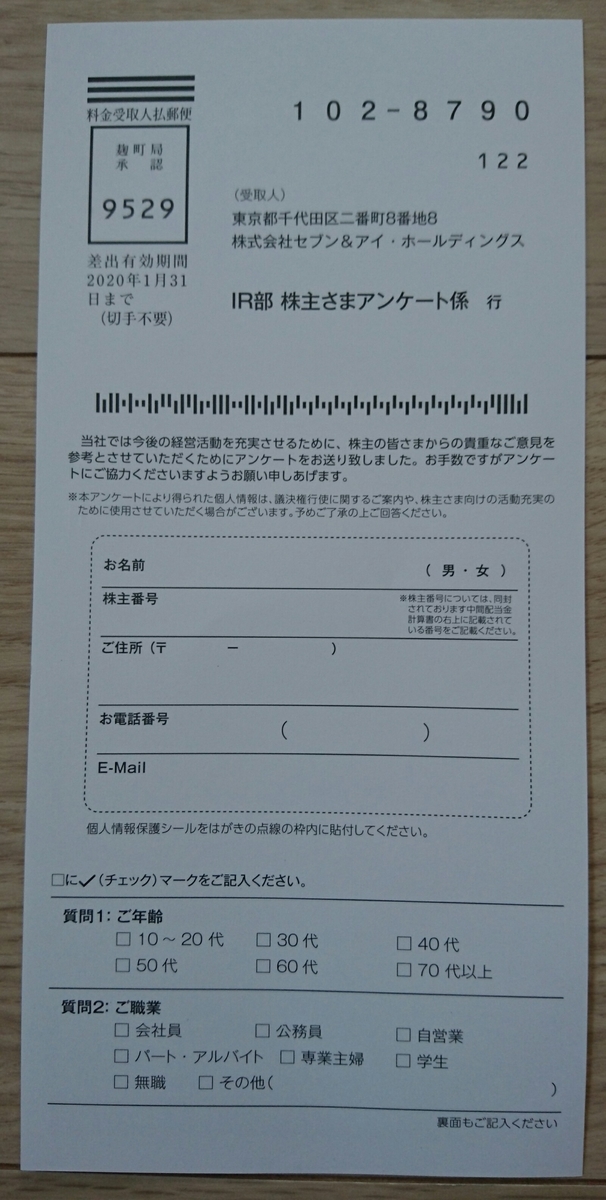 f:id:kyoro77:20191116193221j:plain