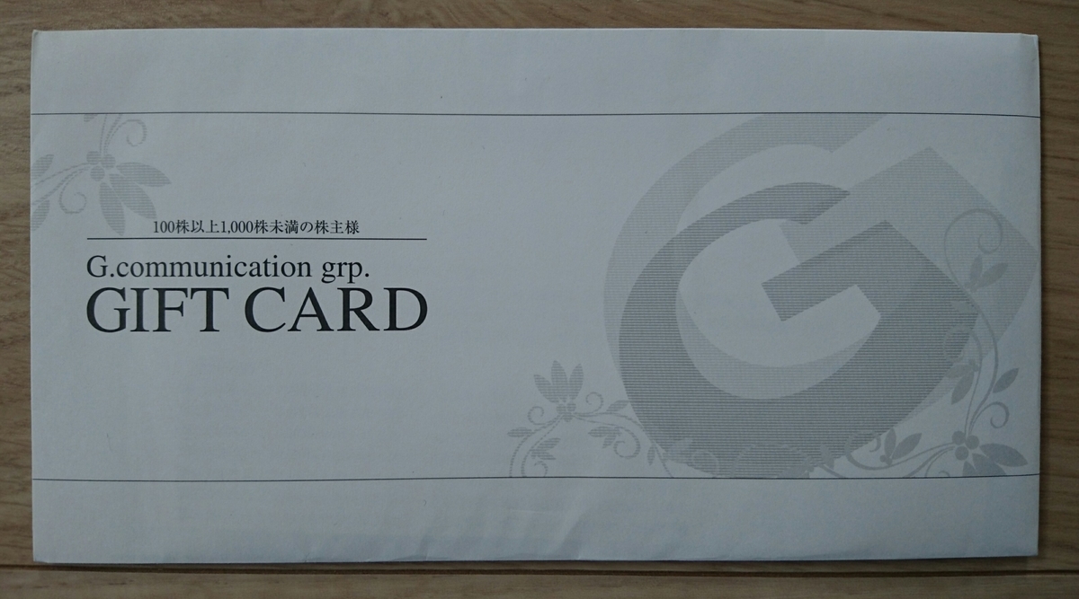 f:id:kyoro77:20191117221143j:plain