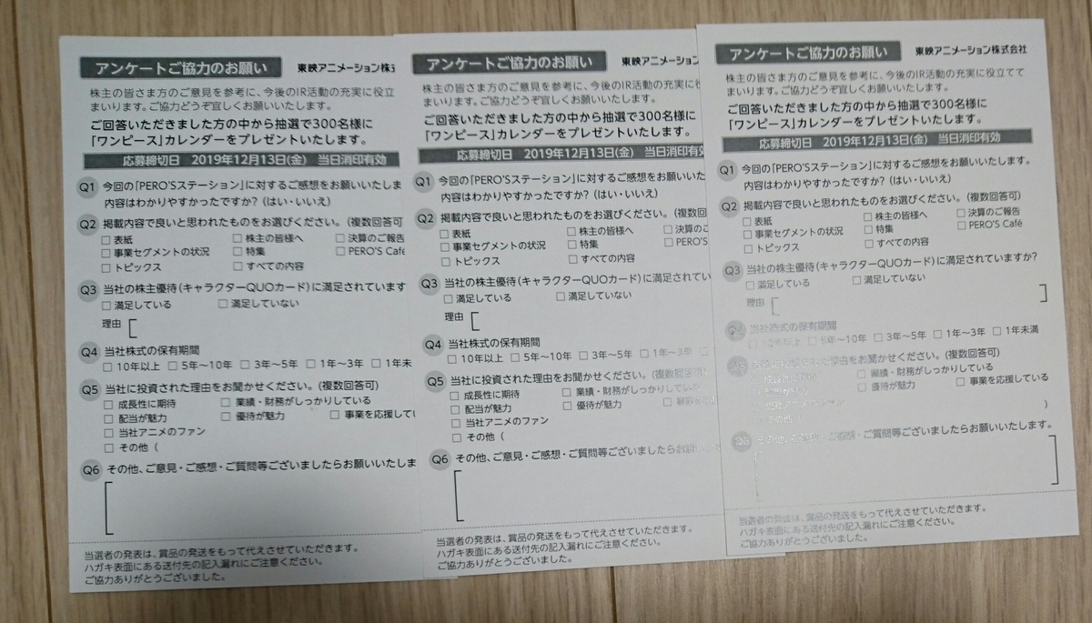 f:id:kyoro77:20191203194527j:plain