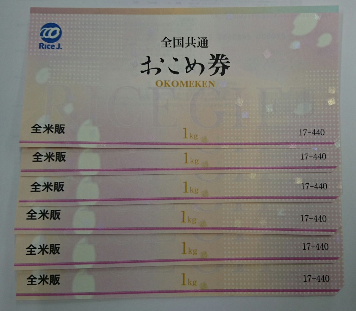 f:id:kyoro77:20191208193940j:plain