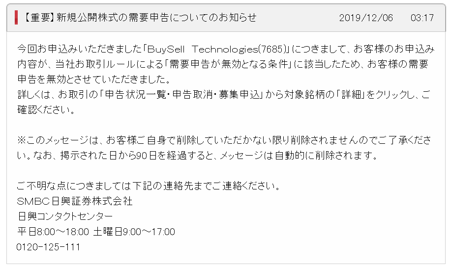 f:id:kyoro77:20191211195015p:plain