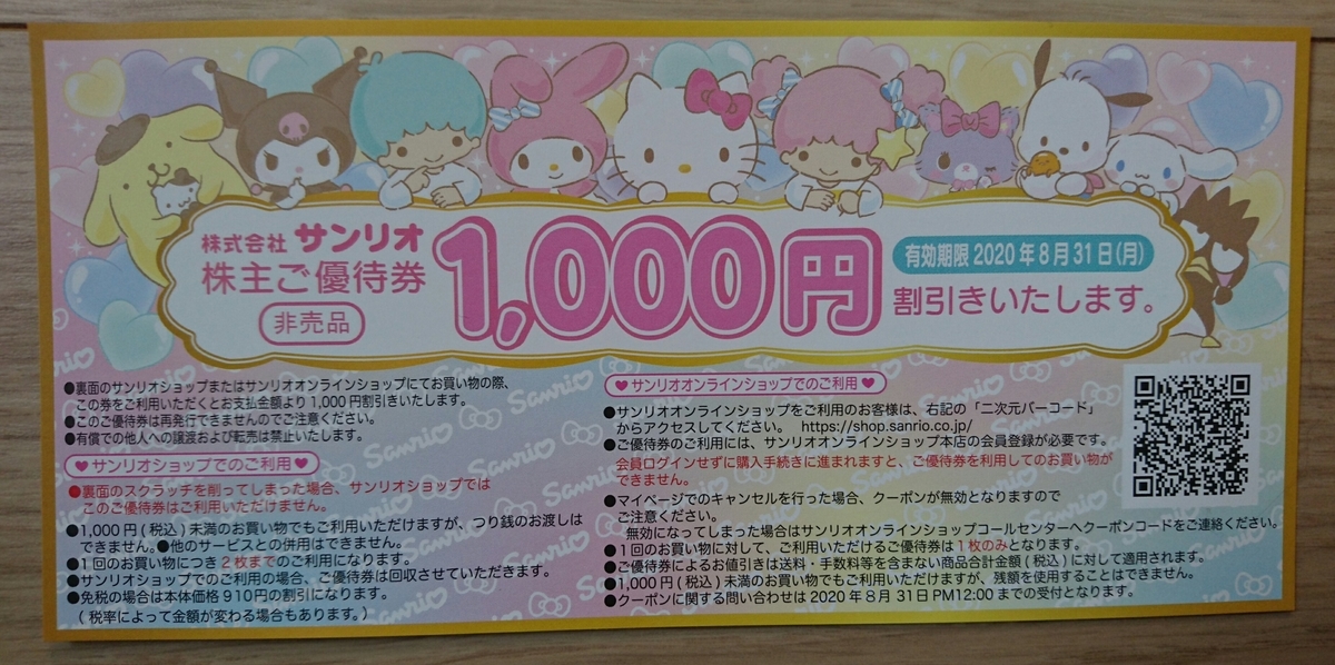 f:id:kyoro77:20191214184558j:plain