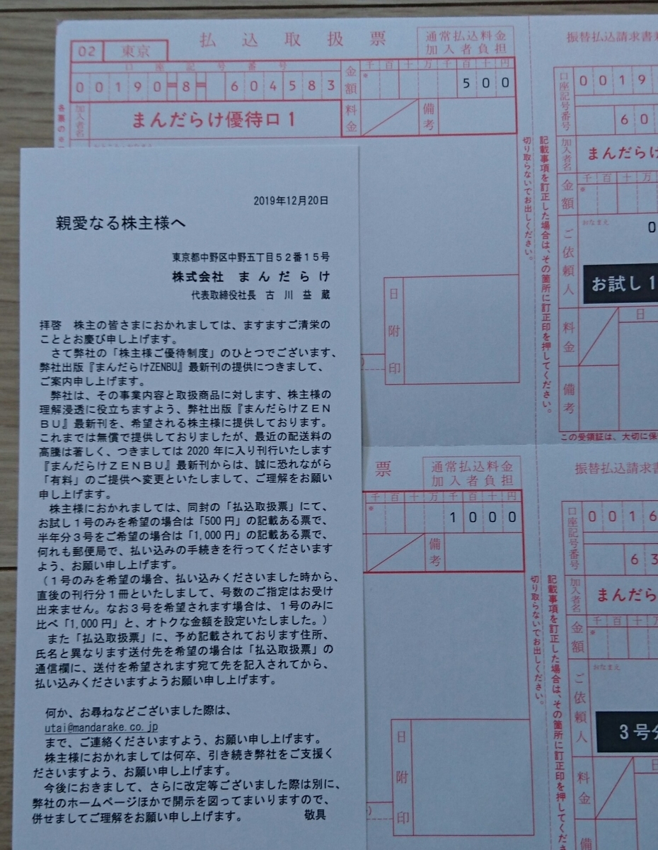 f:id:kyoro77:20191229132708j:plain