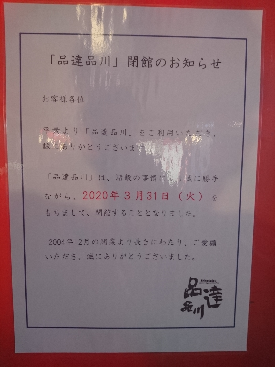 f:id:kyoro77:20200226160110j:plain
