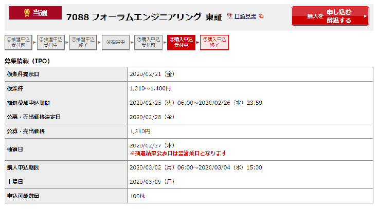 f:id:kyoro77:20200302221655p:plain