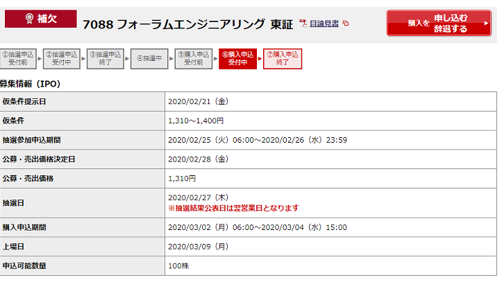 f:id:kyoro77:20200302221725p:plain