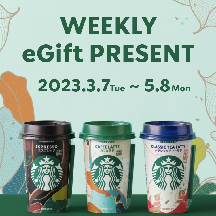 Starbucks Coffee - ☆新品☆ドリンクチケット付き☆送料無料☆フラグメント スターバックス スタバ 1000円分のチケット付きも！スタバ新作の飛ぶように売れる「春の