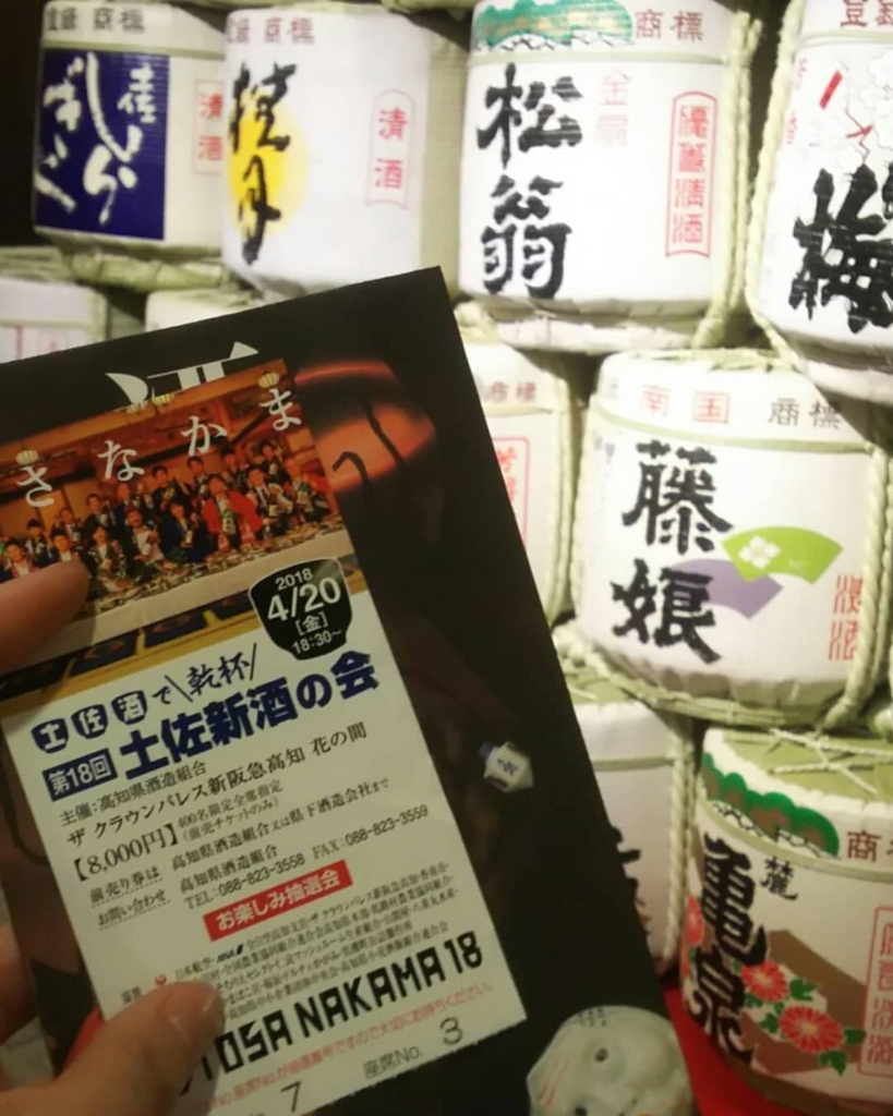 f:id:kyoryokutosa:20180511145201j:plain f:id:kyoryokutosa:20180511145201j:plain