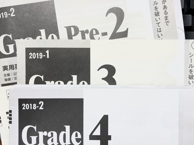 英検 準1級の壁は高い 小3で合格できるのか その2 恐妻家リーマンの教育支援録 中学受験 英検1級への道のり