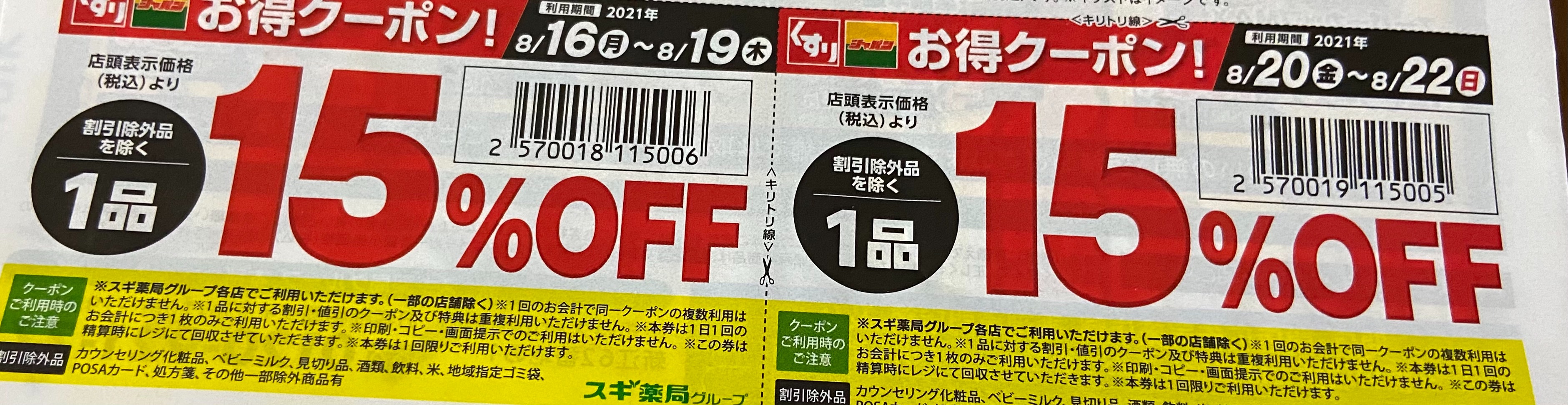 f:id:kyosasu:20210809215656j:image f:id:kyosasu:20210809215656j:image