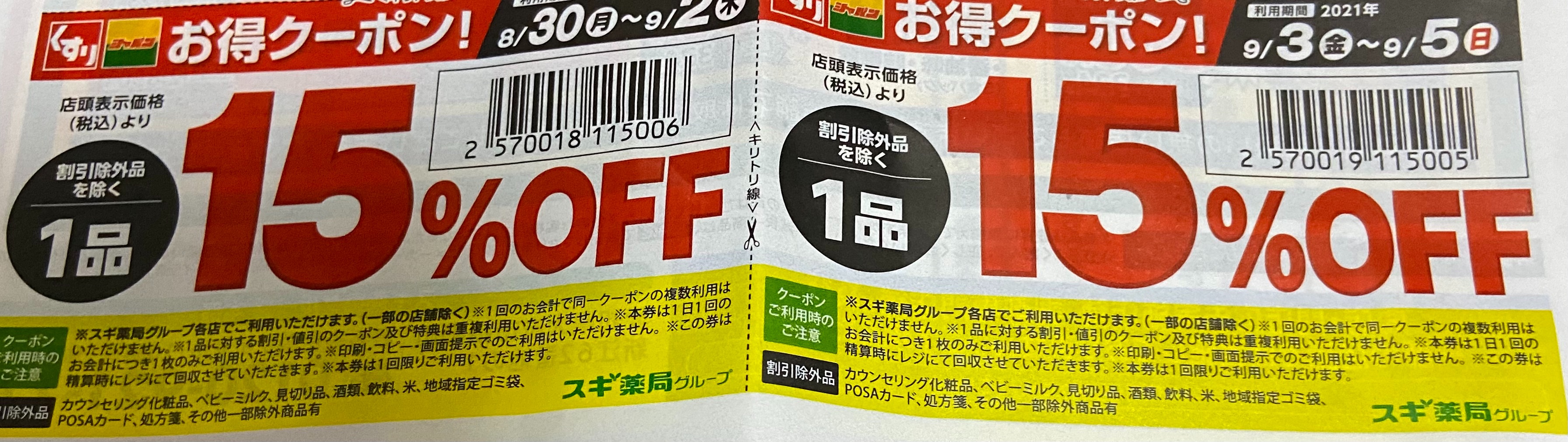 f:id:kyosasu:20210823221336j:image f:id:kyosasu:20210823221336j:image