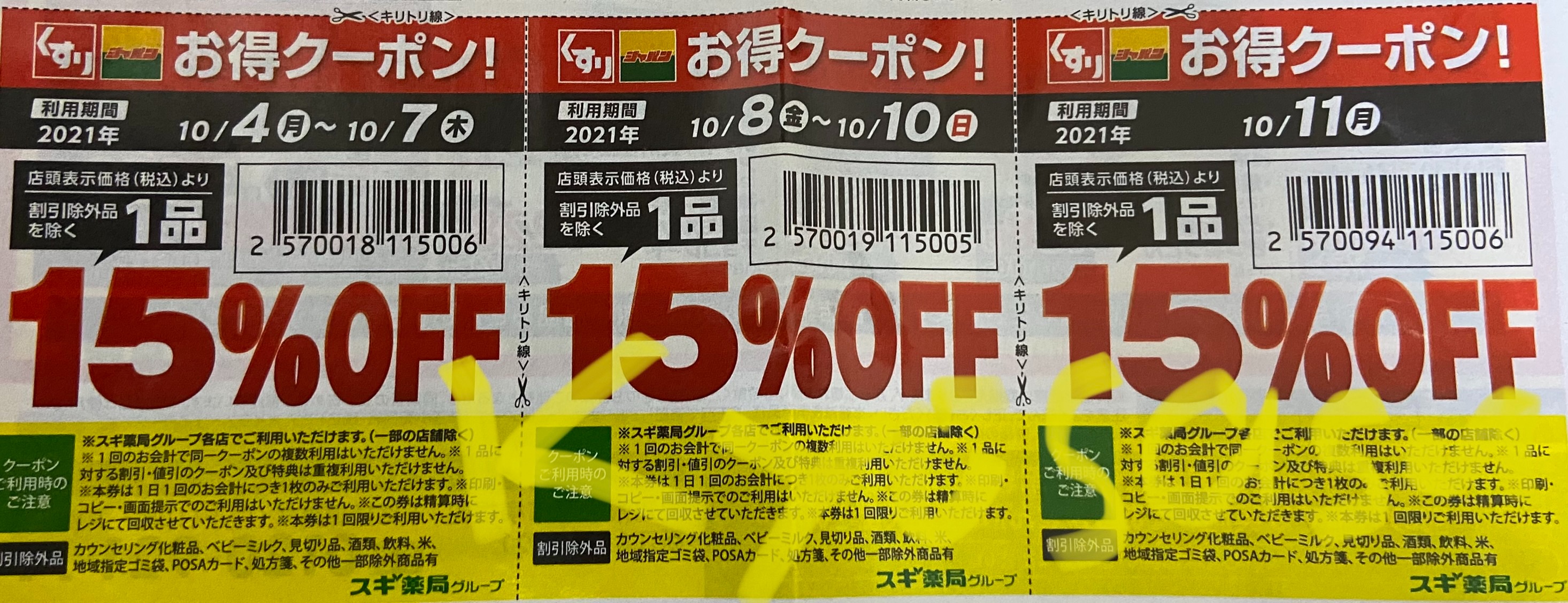 f:id:kyosasu:20210927222756j:image f:id:kyosasu:20210927222756j:image