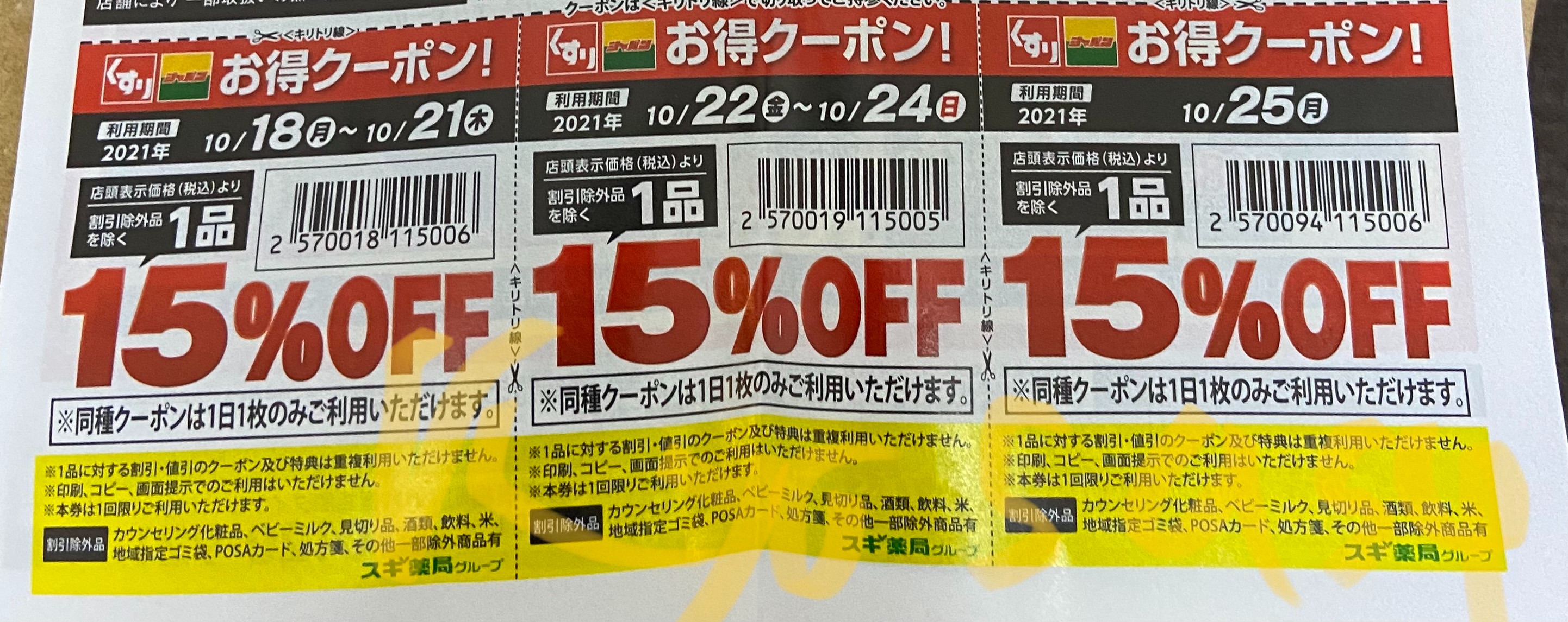 f:id:kyosasu:20211011211813j:image f:id:kyosasu:20211011211813j:image