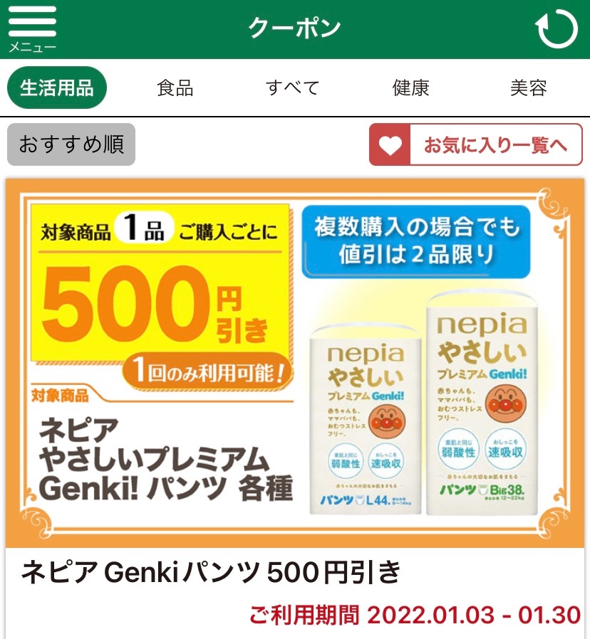 f:id:kyosasu:20220112080624j:image f:id:kyosasu:20220112080624j:image
