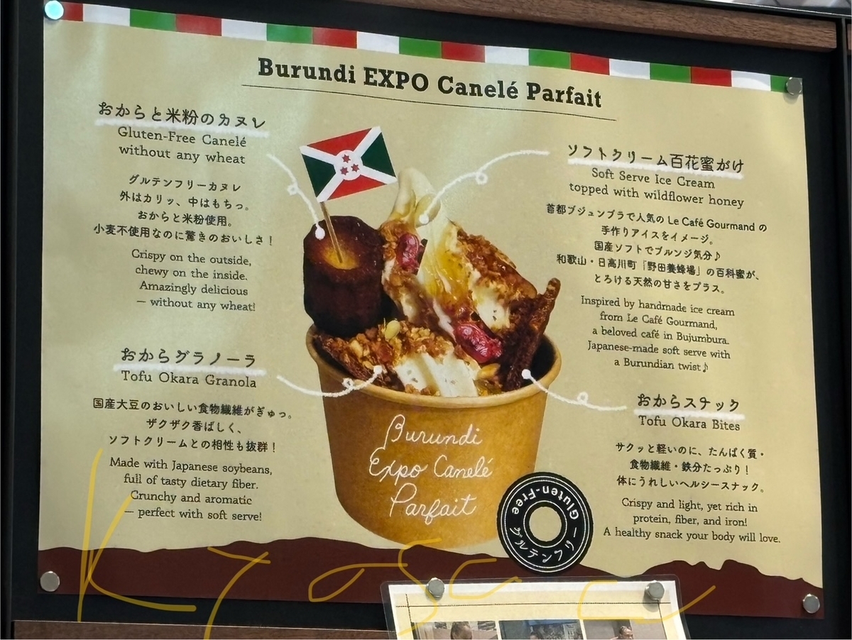 大阪・関西万博スイーツ巡り｜ベルギーワッフル＆ブルンジカヌレ