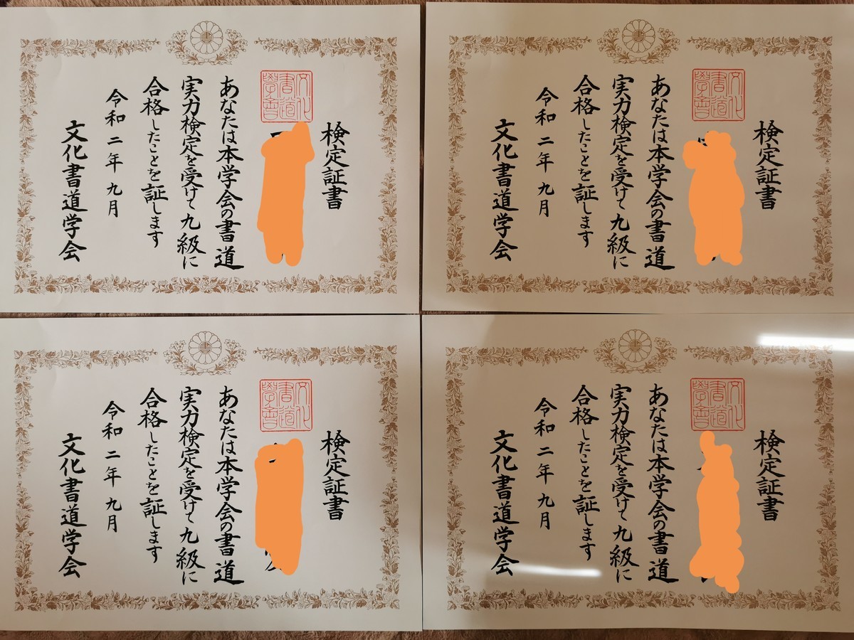 着々と 札幌市豊平区 菊水駅 学園前駅の書道教室 かえで書道苑