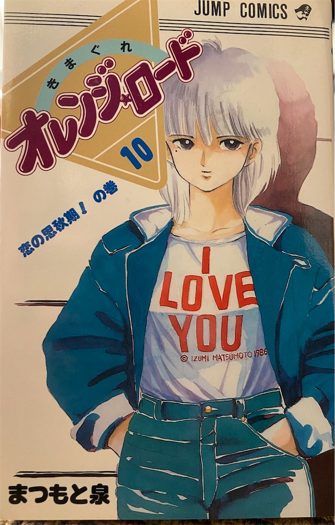 ちょっとブレイク 第9巻終了 あの日にかえりたいについて - きまぐれ