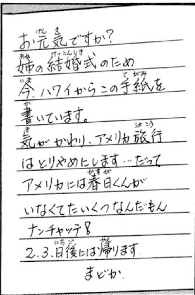 f:id:kyosuke-madoka:20240317171455j:image