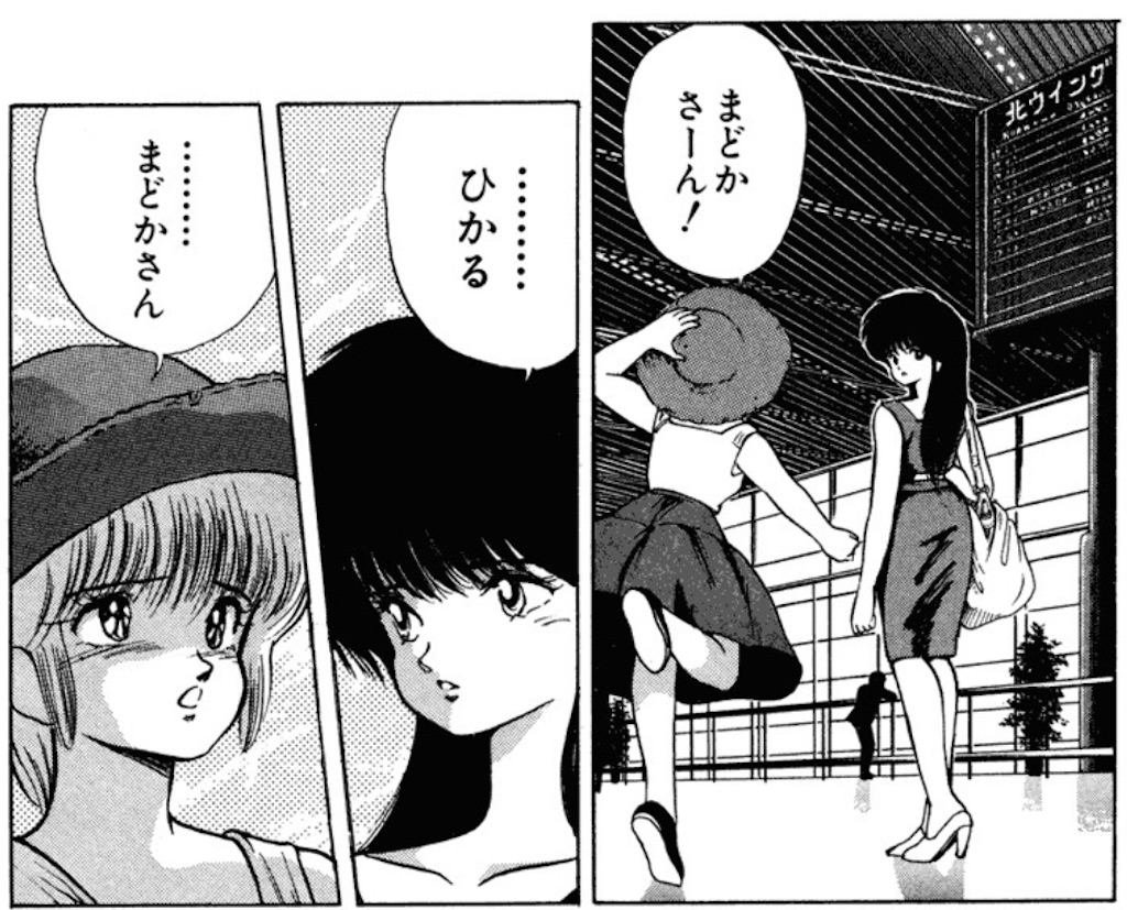 f:id:kyosuke-madoka:20250327210614j:image