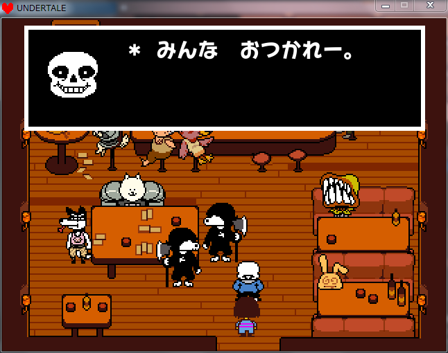 Undertaleプレイ日記 デート アンセムレポート Undertaleプレイ日記 デート アンセムレポート