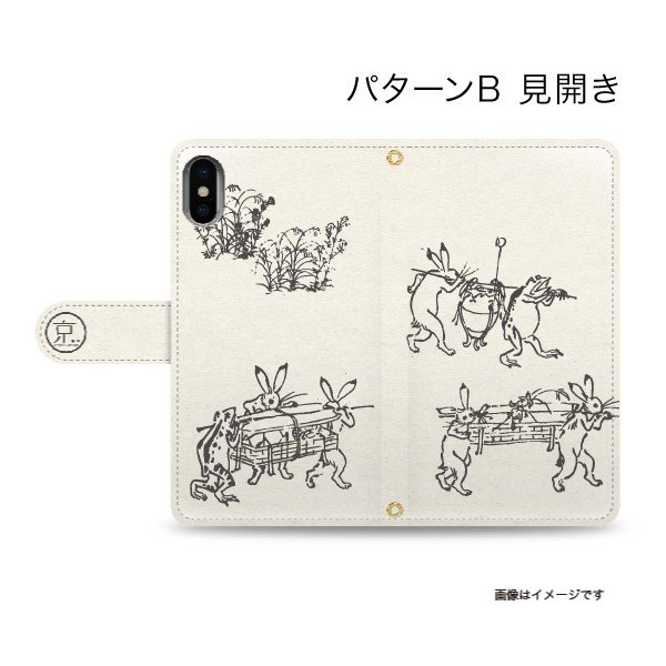 鳥獣戯画iPhoneケースパターンB