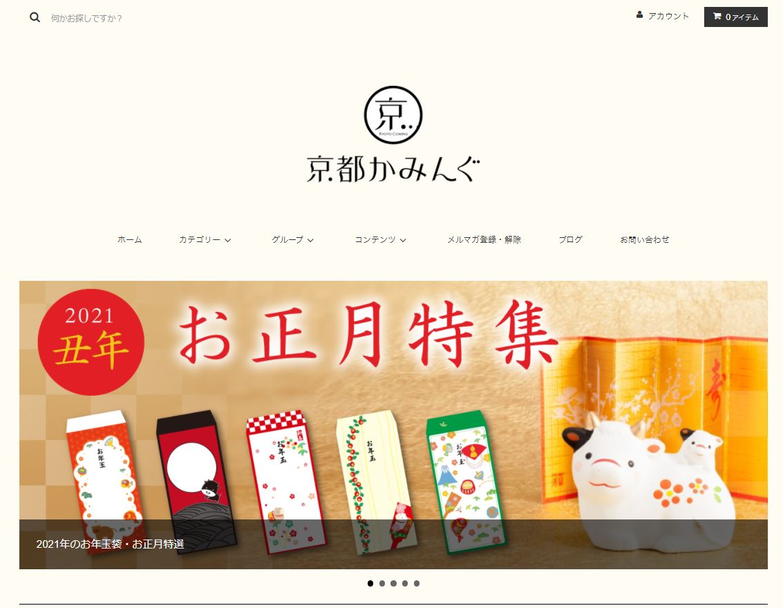 今年2021年のお年玉袋は約40種類