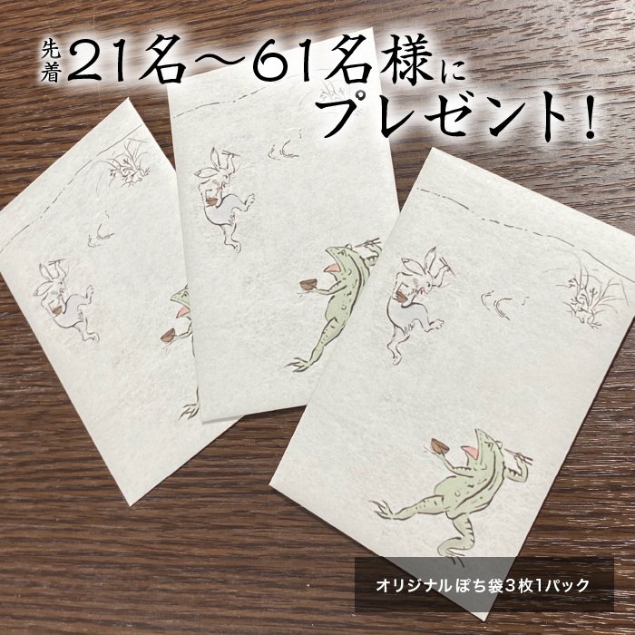 【100個限定生産】鳥獣戯画＆花札 2022年カレンダー｜先着特典ゲットお早めに！