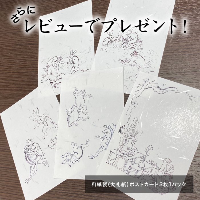【100個限定生産】鳥獣戯画＆花札 2022年カレンダー｜先着特典ゲットお早めに！