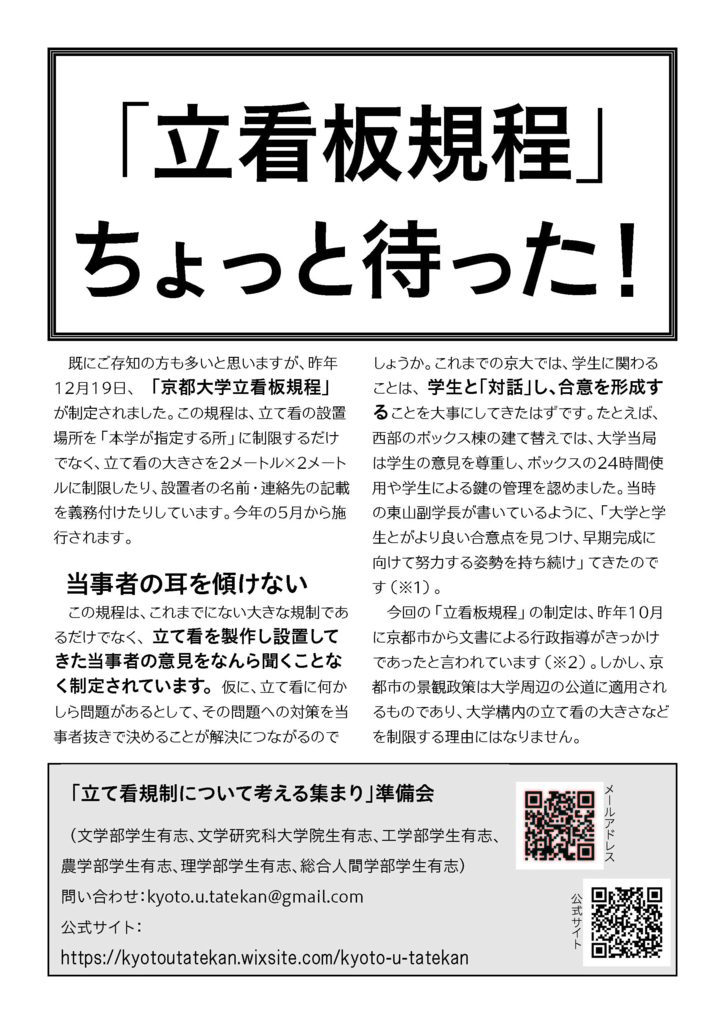 f:id:kyoto-u-tatekan:20180607034839j:plain