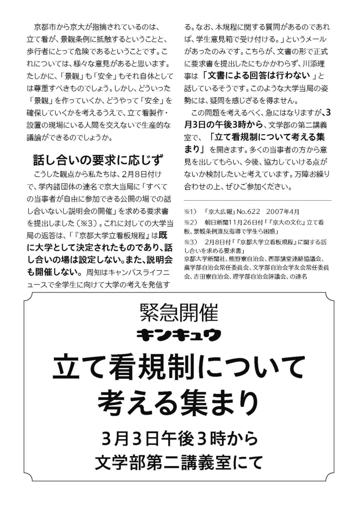 f:id:kyoto-u-tatekan:20180607034848j:plain