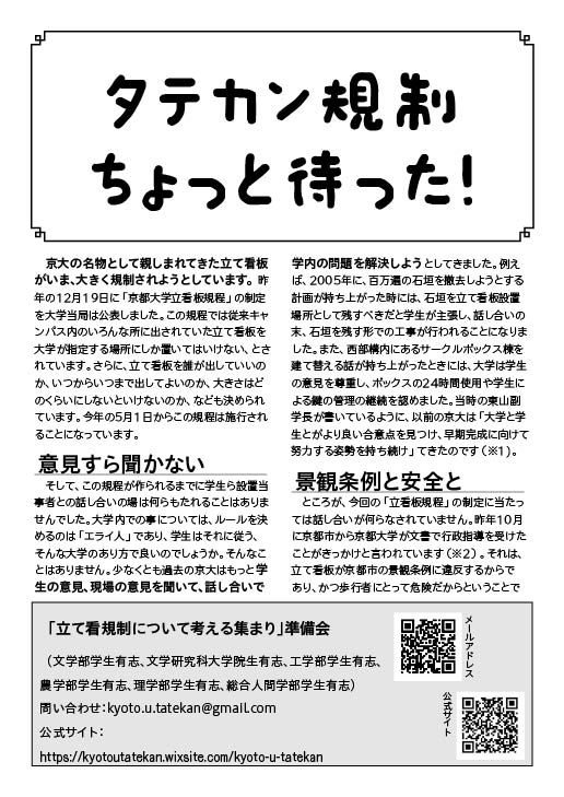 f:id:kyoto-u-tatekan:20180607035112j:plain