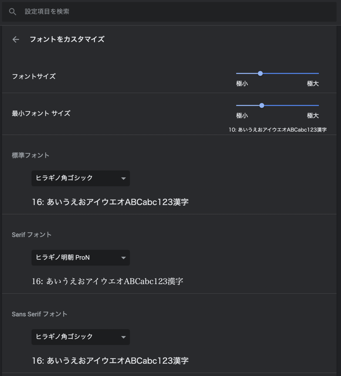 macOS Catalinaでヒラギノ角ゴPro/ProNが消える kyoto.nagoya Blog