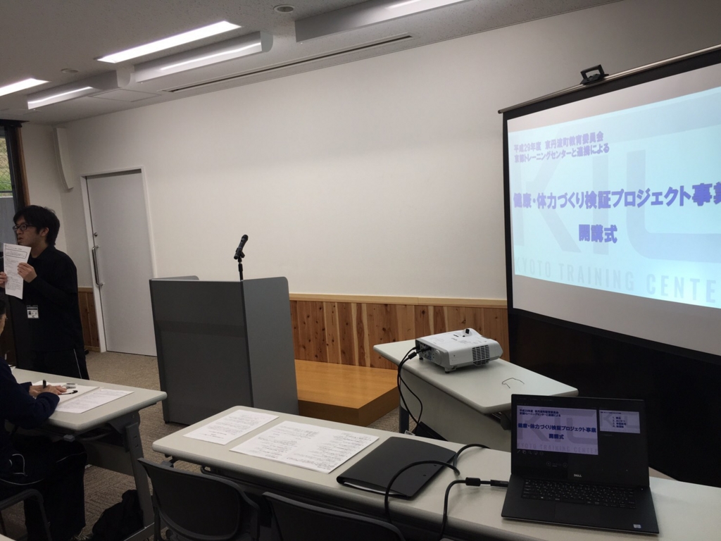 f:id:kyoto_training_center:20170510180712j:plain f:id:kyoto_training_center:20170510180712j:plain