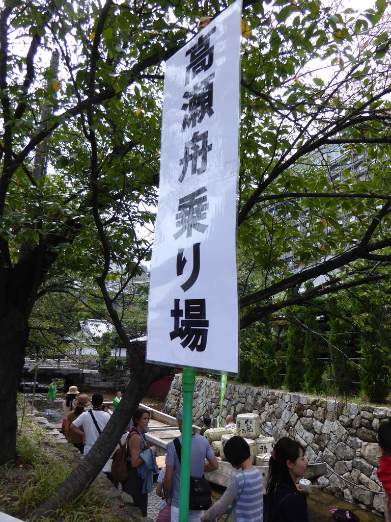 f:id:kyotoburari:20180921014457j:plain