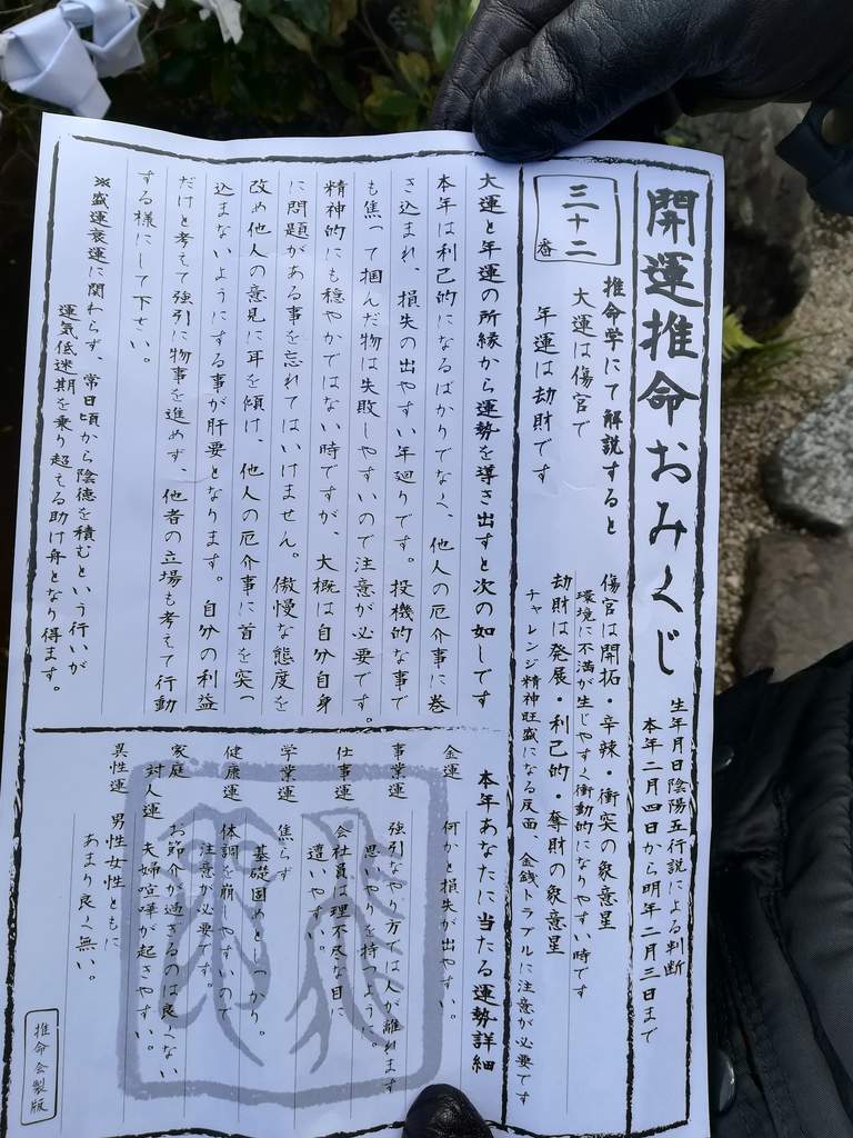 六波羅蜜寺で初詣 弁財天吉祥初稲穂と皇服茶で金運上昇 開運推命おみくじや御朱印も 京都ぶらり散歩 グルメ手帖