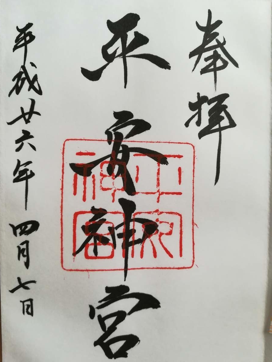 f:id:kyotoburari:20190512223934j:plain