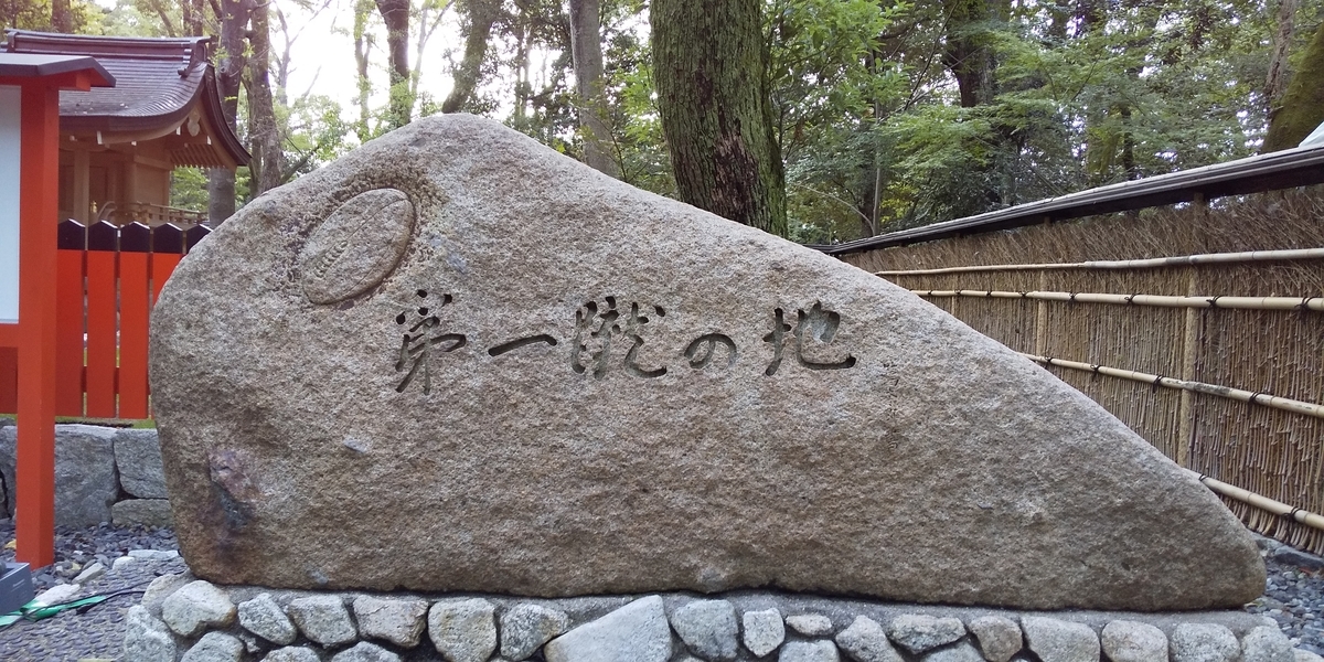 f:id:kyotoburari:20191020155150j:plain