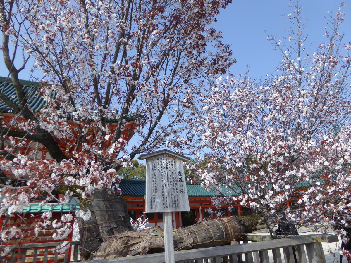f:id:kyotoburari:20200325132447j:plain