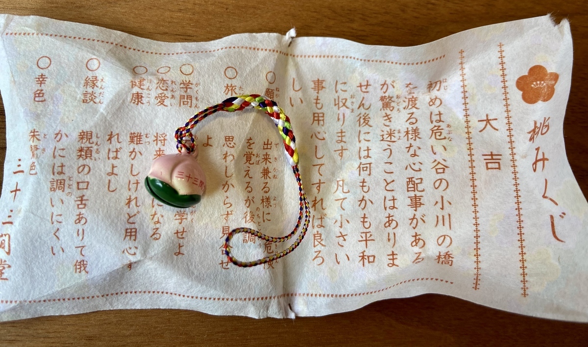 三十三間堂】1001体の国宝仏像群は圧巻！雛祭りで華やぐ「春桃会