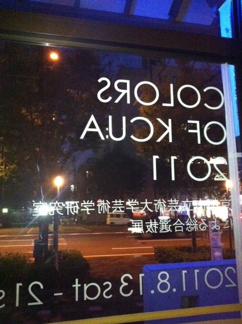 f:id:kyotoggg:20110810192144j:image:w360