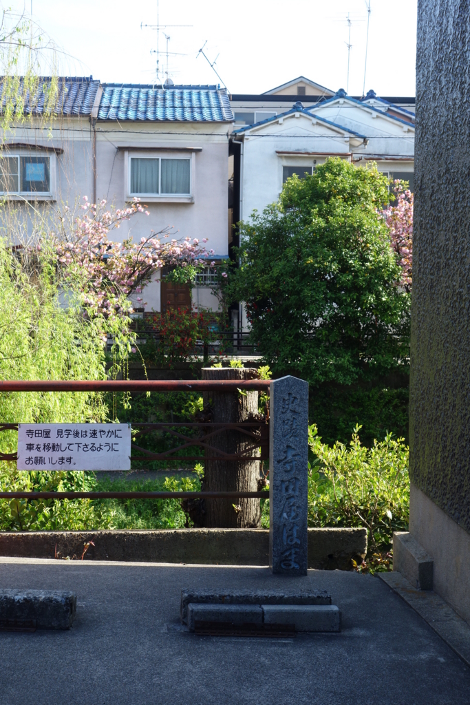 f:id:kyotomichi:20170505135314j:plain