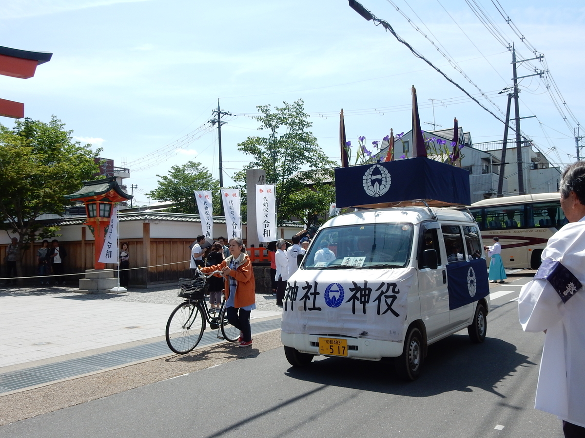 f:id:kyotomichi:20190505194255j:plain f:id:kyotomichi:20190505194255j:plain