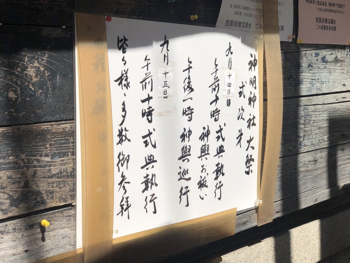 f:id:kyotomichi:20191022204151j:plain