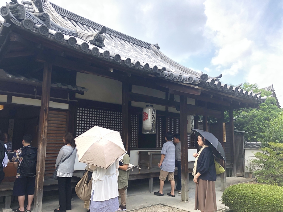f:id:kyotomichi:20200528182709j:plain f:id:kyotomichi:20200528182709j:plain