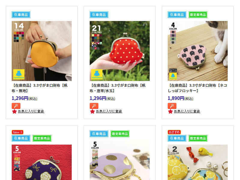 京都土産がま口の通販