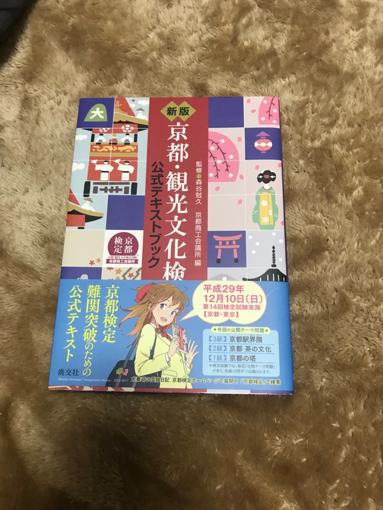 f:id:kyotonomiryoku:20171217020734j:plain f:id:kyotonomiryoku:20171217020734j:plain