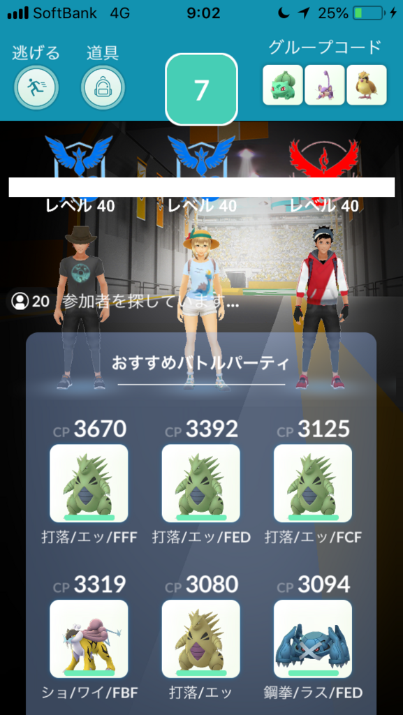 ポケモンgo フリーザーデイ ゼニガメコミュニティデイ 前編 田舎でも楽しめる ポケモンgo 京都日記 ポケモンgo フリーザーデイ ゼニガメコミュニティデイ 前編 田舎でも楽しめる ポケモンgo 京都日記