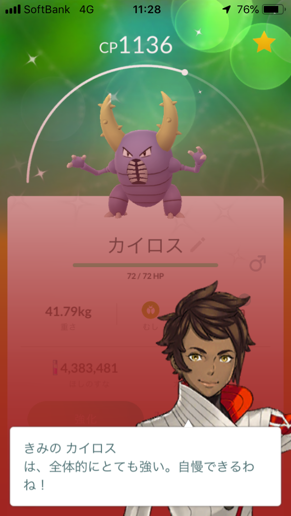 ポケモンgo ゲンガーデイ 高個体色違い捕獲 田舎でも楽しめる ポケモンgo 京都日記