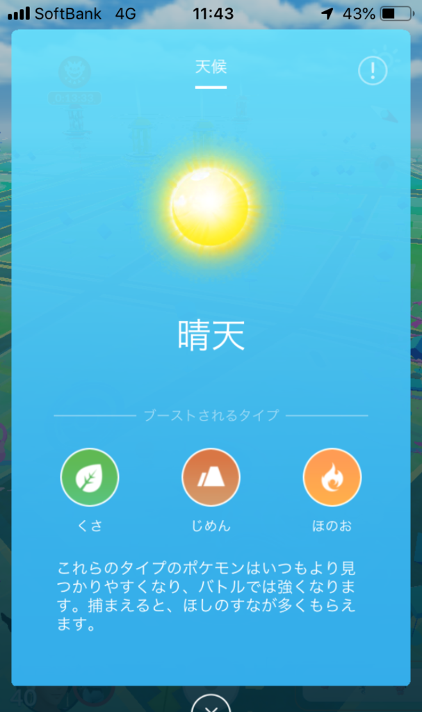 ポケモンgo ヒノアラシコミュニティデイ 繰り返される悲劇 田舎でも楽しめる ポケモンgo 京都日記 ポケモンgo ヒノアラシコミュニティデイ 繰り返される悲劇 田舎でも楽しめる ポケモンgo 京都日記